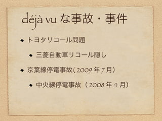 déjà vu



          ( 2009   7

               2008    4
 