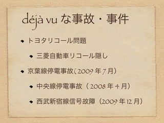 déjà vu



          ( 2009   7

               2008    4

                   2009    12
 