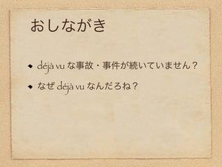 déjà vu

     déjà vu
 