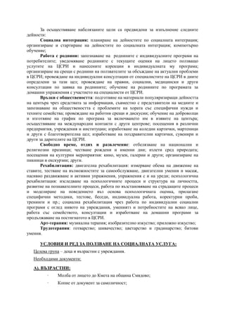 Sobcsri | PDF