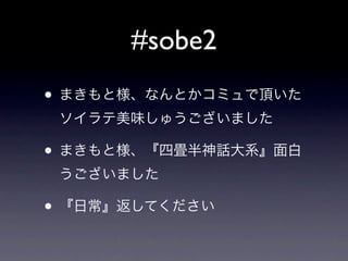 #sobe2
•

•

•
 