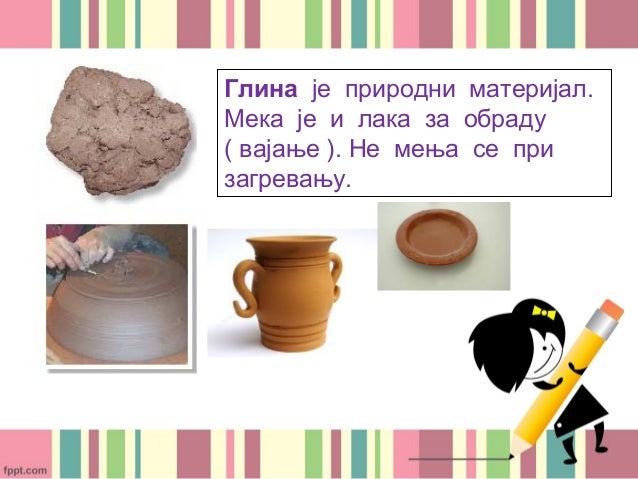 Особине материјала