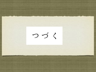 Sobre la otredad   métodos ii