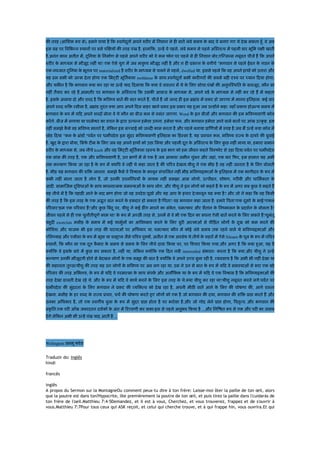 कȧ तरह (आंिशक Ǿप से). हमने पाया है Ǒक ःवग[दूतɉ अपने शरȣर मɅ िनशान ले हȣ बातɅ लंबे समय के बाद वे बनाए गए थे देख सकता हूँ. वे अब
इस मह पर ǒविभÛन ःथानɉ पर बसे पǔ¢यɉ कȧ तरह पंख है. हालांǑक, उÛहɅ वे पहले, लंबे समय से पहले अǔःत×व मɅ पहली बार भूिम प¢ी खाती
है.अनंत काल अतीत मɅ, दुिनया के िनमा[ण से पहले अपने शरȣर को वे कल फोन पर पहले से हȣ िनशान बोर;एǔÛजãस नबूवत चीजɅ हɇ Ǒक अपने
शरȣर के माÚयम से मौजूद नहȣं था! एक ऐसे युग मɅ जब मनुंय मौजूद नहȣं है और न हȣ ूसÛन के बगीचे "भगवान से पहले ईडन के गठन के
एक नवजात दुिनया के भूतल पर materialized है शरȣर के माÚयम से चलने से पहले, dwelled था. इससे पहले Ǒक वह अपने हाथɉ को उतारा और
यह हम सभी को जÛम देना होगा एक िमÒटȣ मूित[कला moldasse के साथ.ःवग[दूतɉ सभी कारȣगरɉ कȧ सबसे बड़ȣ Ǻँय पर Úयान Ǒदया होगा,
और यकȧन है Ǒक भगवान Èया कर रहा था उÛहɅ याद Ǒदलाया Ǒक Èया वे वाःतव मɅ थे के िलए सोचा.पंखɉ कȧ अनुपǔःथित के बावजूद, कौन सा
नहȣं तैयार कर रहे हɇ.आमतौर पर भगवान के अǔःत×व Ǒक उसकȧ आवाज के माÚयम से, अपने वड[ के माÚयम से नहȣं कर रहे हɇ मɅ कहता
है. इसके अलावा दो और शÞद है Ǒक भǒवंय बातɅ कȧ बात करते हɇ, चीजɅ हɇ जो जãद हȣ इस ॄƺांड मɅ ूकट हो जाएगा मɅ मानव इितहास. कई बार
अपने शÞद शǒƠ रसीला है, ॄƺांड तुरंत Èया आप अपने Ǒदल बाहर खाने ूकट.इस ूकार यह हुआ जब उÛहɉने कहा: वहाँ ूकाश होअÛय समय मɅ
भगवान के Ǿप मɅ यǑद अपने शÞदɉ बोना वे थे कौन सा बीज कल से वसंत जाएगा. Word के इन बीजɉ और भगवान कȧ हम भǒवंयवाणी कॉल
करɅगे. बीज मɅ लगाया या परमेƳर का वचन के Ʈारा उ×पÛन हमेशा उगना. हमेशा फल. और भगवान हमेशा आने वाले बातɉ पर आंख उ×कृ ƴ. हम
नहȣं समझे कै से वह भǒवंय मानते है, लेǑकन इस सÍचाई को जãदȣ काम करता है और पहले बनाया ूाǔणयɉ मɅ ःपƴ है.जब मɇ उÛहɅ Èया कॉल मɅ
छोड़ Ǒदया "कल के ॄांडɉ."पव[त पर धमȾपदेश इस सुंदर भǒवंयवाणी इितहास का Ǒहःसा है. यह ूवचन कल, भǒवंय राÏय के दायरे कȧ बुवाई
है. खुद के Ʈारा बोया, िसफ[ टȣम के िलए जब वह अपने हाथɉ को उठा िलया और पहली दूत के अǔःत×व के िलए कु छ नहȣं लाया.या, हमारा समान
शरȣर के माÚयम से, जब नीचे knelt और वह िमÒटȣ मूित[कला रहःय के इस भाग को हम जीवन कहते ǒवःफोट से उड़ा Ǒदया.पव[त पर धमȾपदेश
एक सांस कȧ तरह है, एक और भǒवंयवाणी है, उन ¢णɉ मɅ से एक है जब आकाश जमीन चुंबन और जहां, एक बार Ǒफर, हम हालात यह अभी
तक कãयाण Ǒकया जा रहा है के Ǿप मɅ यƭǒप वे नहȣं थे कहा जाता है कȧ चǐरऽ देखना.यीशु ने एक भीड़ है वह नहȣं जानता है के िलए बोलती
है. भीड़ यह भगवान कȧ शǒƠ जानता. समझे कै से वे ǒवƳास के कानून संचािलत नहȣं.भीड़ भǒवंयƮƠाओं के इितहास मɅ एक भागीदार के Ǿप मɅ
कभी नहȣं माना जाता है लोग हɇ, जो उनकȧ उपलǔÞधयɉ के लायक नहȣं समझा. आम लोगɉ, उ×पीड़न, शोषण, गरȣबी और धािम[कता के
आदȣ. सामाǔजक दुǒवधाओं के साथ भावना×मक समःयाओं के साथ लोग. और यीशु ने इन लोगɉ को कहते हɇ के Ǿप मɅ अगर सब कु छ वे कहते हɇ
यह नीचे मɅ है Ǒक पहाड़ȣ आने के बाद ¢ण होगा जो वह उपदेश.पूछो और यह आप के इधार दे!कानून यह Èया है? और जो ने कहा Ǒक वह Ǒकसी
कȧ तरह है Ǒक इस तरह के एक अƫुत बात करने के हकदार हो सकता है?ǒपता? वह भगवान कहा जाता है: हमारे ǒपता?एक दूसरे के भाई?एकल
पǐरवार?हम एक पǐरवार हɇ?और कु छ ǒबंदु पर, यीशु ने कई डȣंग मारने का संके त, चम×कार और शैतान के िनंकासन के ूदश[न के बोलता है!
जीवन पहले से हȣ एक चुनौतीपूण[ काम था! के Ǿप मɅ अÍछȤ तरह से, उनमɅ से वे भी एक Ǒदन का सपना ऐसी बातɅ करने के िलए सकते हɇ?घुमंतू
यहूदȣ exorcists मसीह के समय मɅ कई फ़ामु[लɉ का आǒवंकार करने के िलए बुरȣ आ×माओं से पीǑड़त लोगɉ के दुख को कम करने कȧ
कोिशश. और याजक भी इस तरह कȧ घटनाओं पर अिधकार था. चम×कार कौन मɅ कोई लंबे समय तक रहने वाले थे भǒवंयƮƠाओं और
एिलáयाह और एलीशा के Ǿप मɅ मूसा या शमूएल जैसे पǒवऽ पुǽषɉ, अतीत से एक अवशेष थे.तीथ[ के शहरɉ मɅ ऐसे Siloam के पूल के Ǿप मɅ पǒवऽ
ःथानɉ, Ǒक कौन सा एक दूत कै मरा के समय से समय के िलए नीचे दावा Ǒकया पर, पर ǒवचार Ǒकया गया.और अगर है Ǒक Èया हुआ, यह है
ÈयɉǑक वे इसके बारे मɅ कु छ कर सकता है, नहȣं था, लेǑकन ÈयɉǑक एक Ǒदन नबी interceded संभवतः करना है Ǒक Èया.और यीशु ने उÛहɅ
कãयाण उनकȧ मौजूदगी होने से बेदखल लोगɉ के एक समूह कȧ बात है ÈयɉǑक वे अपने उÍच बुला रहȣ है, åयवसाय है Ǒक अभी भी नहȣं देखा था
कȧ महानता तुÍछ!यीशु कȧ तरह यह उन लोगɉ के भǒवंय पर अब लग रहा था. उस ने उन से बात के Ǿप मɅ यǑद वे समःयाओं से भरा एक बड़े
पǐरवार कȧ तरह अिभनय, के Ǿप मɅ यǑद वे परमा×मा के साथ संपक[ और अलौǑकक था के Ǿप मɅ यǑद वे एक ǒवƳास है Ǒक भǒवंयƮƠाओं कȧ
तरह देखा डालती देख रहे थे. और के Ǿप मɅ यǑद वे काय[ करने के िलए इस तरह के थे.Èया यीशु कर रहा था?यीशु नबूवत करने लगे.पव[त पर
धमȾपदेश कȧ सुंदरता के िलए भगवान ने ूकट कȧ åयǒƠ×व को देख रहा है, अपनी मीठȤ बातɅ आने के िलए कȧ घोषणा कȧ, आगे राःता
देखना. मसीह के हर शÞद के राÏय ूचार, चच[ कȧ घोषणा करते हुए लोगɉ को एक है जो भगवान कȧ दया, भगवान कȧ शǒƠ ूाƯ करते हɇ और
उनका अिधकार है, तो एक ःवगȸय बुला के Ǿप मɅ सुंदर ूाƯ होता है पर भरोसा है.और जो गोद लेने ूाƯ होगा, ǒपतृ×व. और भगवान कȧ
ूकृ ित.एक परȣ आँख जबरदःत दश[कɉ के अंत मɅ ǑटÜपणी कर सका:इस से पहले अनुभव Ǒकया है ...और िनǔƱत Ǿप से एक और परȣ का जवाब
दɅगे:लेǑकन अभी भी उÛहɅ पंख याद आती है ...
Welington जàमू फरेरा
Traduzir do: inglês
hindi
francês
inglês
A propos du Sermon sur la MontagneOu comment peux-tu dire à ton frère: Laisse-moi ôter la paille de ton œil, alors
que la poutre est dans ton?Hypocrite, ôte premièrement la poutre de ton œil, et puis tirez la paille dans l'cuidarás de
ton frère de l'oeil.Matthieu 7:4-5Demandez, et il est à vous, Cherchez, et vous trouverez, frappez et de s'ouvrir à
vous.Matthieu 7:7Pour tous ceux qui ASK reçoit, et celui qui cherche trouve, et à qui frappe hin, vous ouvrira.Et qui
 