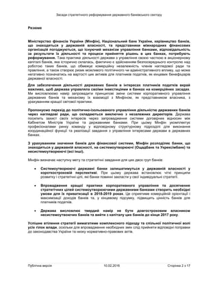 незалежність україни та процеси євроатлантичної і європейської інтеграції
