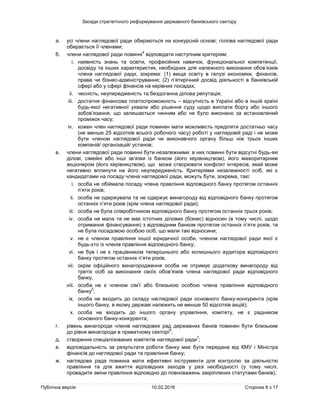 виплати до дня незалежності пенсіонерам