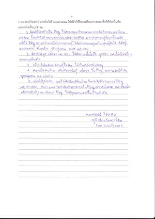 -3-


s.   rtxr-l?n{'luni:dirnnluJaE      soctat Media    hlrJful#lunr:rluuRr:dou rfio1#rfiflrflue{u
rruilotjr{rfJugrJr::ru
      . ..   r.,.{s"hFx:eir.r!* Elen t"919-u.^* dylgvrrn.l                            ryv.{o.fir{.t{}r...rnrel$)e...
nv    dqx       feu   *g # i*..-'    o,
                                          "u^io,;,     ;i;;#;;          r;^   ;j;;rn;,b.'i;;;
 .^iq.f A'ir" tr, r" t"r.,<.'1.it *rr^"nr.             f  fue"r^ro.rro *, f" .j"i""t^ *S, i
..1&.Cs.filn1p....t'.a,Eri:,i..'..d.,n*+l*:v5...'..{1..ff...,Id'?',q]il'.
     . .. 1 ,...{nSi.q xo -cdppr lqbor.rr.rr. ...l.xd.e?:*1], $r 5'p .,srnnp: lsn:i-l.* 9 n.tdv*
                       'ii"""""" """                                     """""""""""'            u
                                                                                                          ..

..$nC?r.?,r.d*.f :..........
                                                             t^i{",.nr$ord
                                                                 ";                    oflno"
                                                              ^             ;!';; I     i;                                                           '


                                                             *fr rdsli l*Ple.ql p:r:xl*q:ldfv
                                                             "'1"""' ' ' """"" "" '0




                                                                        x:rdsr#                      1 l:lqt    m

                                                                               tru         lsirlttx{nylqflfln                            .       .



                                                                              .....   ..   4   yn... { t.t.Lr,da.   .   L'y.fl   ..   L .,....   ..
 