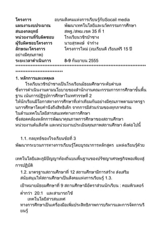 Socail media
-
9 :
20:1