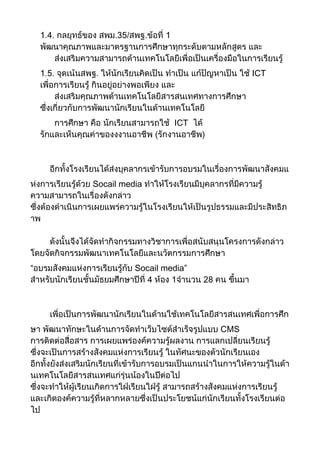 ICT
ICT
Socail media
“ Socail media”
CMS