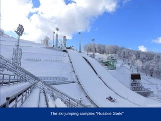 The ski jumping complex "Russkie Gorki"

 