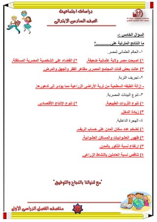 : ???????? ????????-
????............?? ?????????? ????????? ????
1-.?????? ?????????? ???????
0).??????? ????????? ??????? ????? ???????2.?????????? ????????? ????????? ????? ???????? )
0).???????? ???????? ??????? ??????? ???????? ????????? ?????? ????? ??????
2-.???????? ???????
-.????????? ????? ?????? ????? ?????????? ????????? ?????? ?? ????????? ???????? ???????
3-.????????? ????????? ??????
0????????? ?????? ).??????????2??? ?????? )????.??????????? ??????
0.??????? ??????? )
4-.?????????? ????????
0).??????? ?????? ????? ??????? ?????? ????? ??????
2.??????????? ?????????? ???????????? ?????? )
0.???????? ???????? ?????? ???????? )
5??????? ).????????? ????????? ?????????? ??????
 
