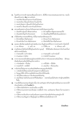 สรุปสังคม