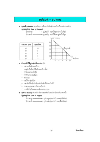 สรุปสังคม