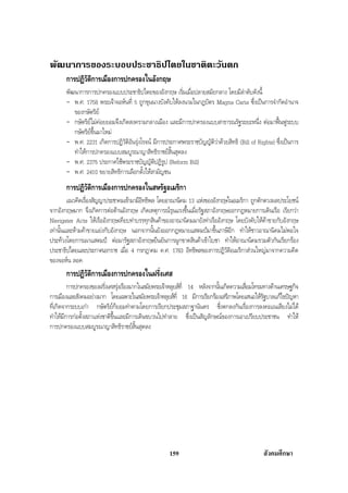 สรุปสังคม