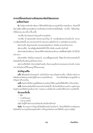 สรุปสังคม