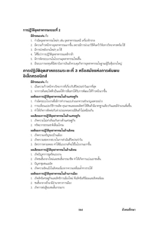 สรุปสังคม