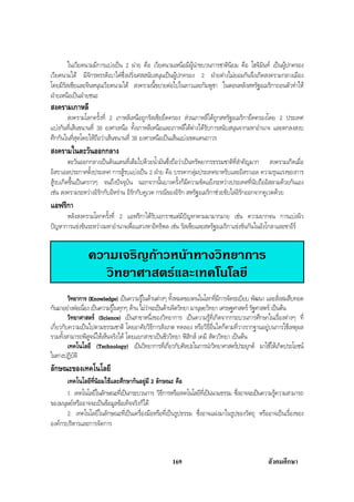 สรุปสังคม