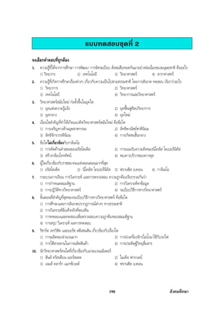 สรุปสังคม