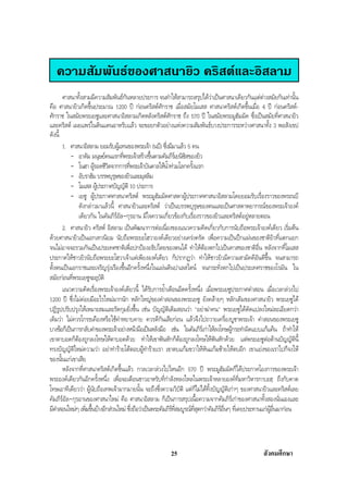 สรุปสังคม