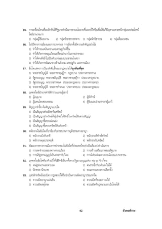 สรุปสังคม