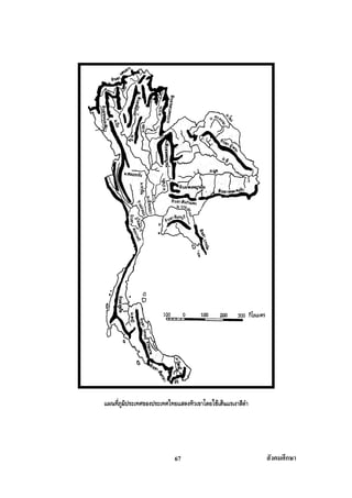 สรุปสังคม