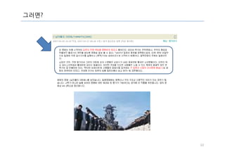 "Social" Feed Aggregator - 깨작이