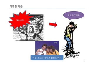 "Social" Feed Aggregator - 깨작이