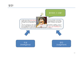"Social" Feed Aggregator - 깨작이