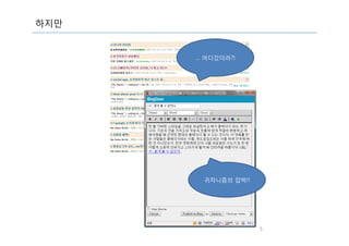 "Social" Feed Aggregator - 깨작이