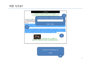 "Social" Feed Aggregator - 깨작이