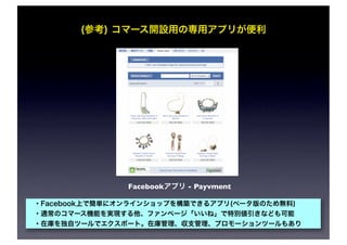 Facebook   - Payvment
 