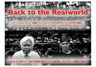 Back to the Realworld
 