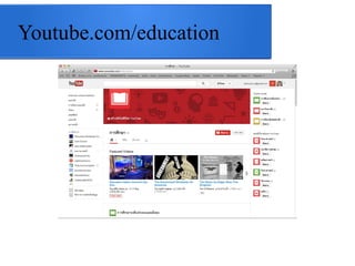 Youtube.com/education
 