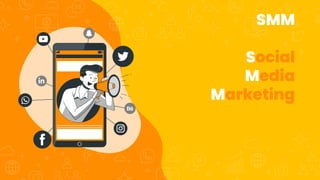 SMM
Social
Media
Marketing
 
