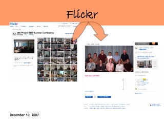 Flickr 