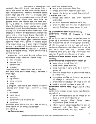 Social-Study-and-Life-Development-Education-Reading-Material-unit-one ...