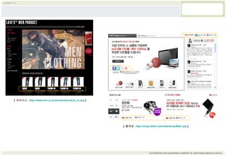 [  리바이스  http:// www.levi.co.kr/product/product_m.asp   ] [  올레샵  http:// shop.olleh.com/ollehshop/Main.jsp   ] 