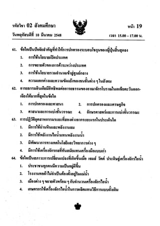 สังคมศึกษา