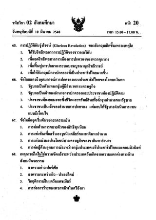 สังคมศึกษา