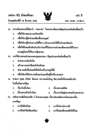 สังคมศึกษา