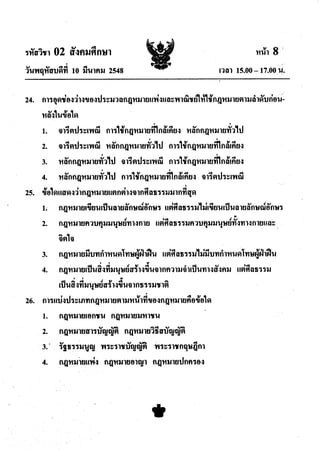 สังคมศึกษา