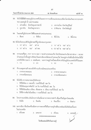 ilrrar 4fr za 6'lm'rnar n .GI.2ss1
57
02 *'ooaldnp'r tyA
fi%'ll'l 15
93. riotc'lfril?ifi'n:*rw4fi:J:rrmerd rfluruaornnr:r:Jfi uuuiln.rsar uJfi anlnnd'urfiqornnr:n:srir
uo.t otut4Rn * uurorstrflnilc,u
AvuAs6-
1. tgrrafrg.t o'.:firiqoun:rrmfi 2. trrn:rIq.r o-rnr-oqiiruriq
3. 4rurrfiu n-.:ni'orynornr: 4. :hfiunru ftrafo"fi'lnfiruq_lu
94. tuuruudtfi il:sryrfl ldfitounordruurir umunuuiu
A
1. 6[tt0.]
d4l
2. flLlJ U?
c)'/
A o A
3. fllt1t.]1+
ly
Ao
4. 6[U'lq1n
gs. riotq ril u:s u u fi n-q n fi nr an id n n slo.:r o.: n:{ ryr ?r e
. 1. 13o 4s's loo' ,o'lr ' ,. 13o 4s, s 1o0o 30, E
3. 13' 45' N 100o 30' w4. 4. 13,45t N 100,30, E
96. ornuruufig o L 7017 Tv?'r{ s441 r rardrrnonuo.:60 o-.n4?-qrrou[riu fiilrn:rsiru t : s0,000
rirunuo.:Tnoilorinr.:fieetrfuoonrdutrufiaso.rrirunuor'la IoragjvirrrYudrrfioi'oToul"flf
vl,le a
lJ:T?l9ltgn?lilu'l? s ttu6tilq: o.:ntirn{:irumtno.:qri.:vir.:n-ulunfiil:stytoo!.:fifilntilqt:s, qt
1. 1.5 2. 2.5 3. 3.5 4. 4.5
97 . fi :ruo q rurarufr il ilr ufi rfi :ruuirr nrtqr ot:J:s rnenln uq --
1. R1nnn1{q0u:.Ju 2. nronnr.:noueir.t
3. nrerrnfionauuu 4. nrnrHfianoueirr
98. riotq6o n?rilr4ru1u?orflo?nrurn
. 4ria a _ g &a, a v
1. uililloou 8 flaitnr.] :rruyr.:il0rfr ge+ ritt
- ari a .--y da a &a, a v
2. uytloounilntnu:E il zg ru:rrun.:Ilosfr goo r;uq
_ asJa a d.. _ a a
- a &a, a u
3. ilmilreloulelLl 0 r6ou roourrq o r6au:,:ruvftijosfr ss+ rlu
. +rda i, - q a &a, a v
4. uiltJntrtl^til?ulillsiou z :rruyt.:Ilocij gss rlu
99. In:tnr:unii'rGu riluln:.:nr:furfio{ilra1Ry,rry:rrsir? rdouri'lrr]rufirtqra{6u
AA
1. quao Ad
2. 9t1.[LFtu
,y
3. 6ur:Jiur 4. fiuqirt
1oo. iln1ntfiur drrilurn4otfiovnrnr:rnrod'[f[unr:auin:$R.:urq#orudrutdrfluo{ourn
tu:J:srvrsto
q
1. di.rrsa 2. ,,nuro,r 3. airou 4, rua:rufl.,
**{<*{<**{<*{€** {
)
l-'lardsilaoill#intnn,rrruf,
V
 