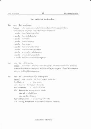 q/A
lila u 6[0 Ft tJ F[n u'l 60 eirrlnir,rnlr'[a rfisril
a€9aVA
1 [A:1 &l4g A 6{OU ?61 6tir 9r lJ G[n l*1
ila t noil ila't rnailnoan:9q
^dvA-AA,i[oT'l&li ilnnn']flo1*?J0.:yITsy,t?1fto'rrRU'rnun'r'rlrraa rTUn?1 nln1ilffoTn{1"1uu611.[
tun:smn:6un'ir unsilgrnmq: Toufitd'r{iofi olqErornr: 10 :l:cnr:{qq
, C v vv^ ueq
1. ou'rrto orunr:'lffiulqi'firerilnTuerr
'Av'AAA
2. ault$o 9'tun'lTuonaflil0onuil"l
' C v ta
3. 0mrta $?un1Ttn1no
'jvv
4. au1rS0 9?un1T01{a1n0r:'r
,c5. 9rj',rr5o 9r1Un',l:o']oto''l
A-a
6. 0u't[T0 q?un1Tauil'lufiTonl0nctu
'ie^a7. aultta o'tun1:no$TRoTa{nlilt1491ild
,Ad
8. 0u'ttto tv{:l3$:{nufll1il€r0t141.{1J0.lAU
, i e au '
A a
9. aulrTa r?'lT'trt'ty{9eJdn:9ilr11'lLTon0
1 0. o rir rfi o rv{r'r: rlil*'ir rf,l unil rucilto tii unm o.: t:rg
ila z oou ila t frrjrjmns::e.r
irn:rgd o''rl:hryrr::ru riJu:JofiruIorl?lto.r1r:s4?1r'r6'1 ?1T.r[rflo{riouor:Jifil,w,rru rilunr:nflqt
"
L Z y C q ya
^ a u e yu
' A
y'rr3r'TTilri'rfl.:flouyr".:14ruer1la{?lrulnlD'rd1 rfiold'fin6:;6n'[oi'for-rro.:odrnruo firosrirtritrirJ::l,rq6fio
tri:l:lrurn osfr fr nodlularflilonaoqr?n1{
v e fi'e.re.n#0fr'rjrjc odlt.r oBflnrnrrRnsrfla3 ooil gA3 q uq
ircr:rsf ilrrn 8 uunrflu s Firu rtun'j'r'lqr:Rnlr il:snousi'ru
6n lotsdnRntr; = tililn1:nrs?i'l
loi'rrri arururrrar , #r:lnrirufiuors , flrJsJrardrc
earTSlaB6or?nzrl = uilu6o.:tfiurn-u6sl
rtar'[ri6ofr;
#r.r rur aG 1nr:oir m6'lito u I
frrur.n am B 1n'r:oirtatou ;
{lqq. 1atsr]ryqrfinzr) = 6ottolflqtyrfirfioorn6or
ld'uri #rururfi$ , fia.ra.nir'on-rJrJv lnrreloirirau 'trjrfiuorfiuu'[ri:Ja.ri'ru;
'[n rfi s il 6{ o %'[#in'[r,ro ?1 il ;
 