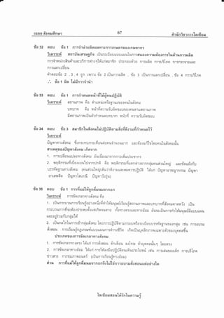 va
rilng 6[0ailG[nl*1 67 etT rin?rrnr:'[nrfrsru
ila sz oou ila I nr:,itirnfinflail.ron1rlnuorsoolnr*nrnr
irn:rsd' anruir.uo:ugfio riJu:crfruuuur.ruruuluRl:6{ila$aatrsiaonr:tudrr,rnr:nrf,sr
nr:'irrariruRu6'runcuinr:oir'c1tfiurrinrurfin:J:snoilri'ru nr:26n nr:r3lnn nlrnrso.ruunc
,A
nlTUAnrilnUU
rirsrauda 2 ,3,4 nn rv{:'rs ria z rilunr:ruGn , rio g rilunr:uanr:Jduu ,ila + nr:riTnor
ria t fio 'lrifinr:,jT rir
ria ss aau ila t nr:druuon#ridtf{nxrlfiu-G
adAotaqs
?[GtT,leil flnluR']l,,t fl0 attLTu{14:06-luy1j0{fiulufl{ntJ
u?lu.r?r 6o rarirfiormruiufiotoura{oualilflnruR.r?
' fianrunryrrilusirdrnunrrurr rarirfi qnrrui::fiorou
ria 3a oau rio s am8nlu#soru'lrir.lfiu-Gorrrudofi6orrufidrrauo'li
ad
?[a:1&11
:lqtrvrr'l#roru drn:rvt:.rn:stfiouqianu,irurururn unsqio.iufitsloserulu#rnruriu
6{1 ril qs aoflqrar it'o or ar rfi oor n
.,AUA
1 . nr:ril6 u urr:J n.o nr.: f,.: o ru o=urfi a.: ruror n nr:rfi ru:J:str n:
2. r'lqGn::ufirfiutruu'[rjornrlnG 6a r^rqGn::rudusrnqirrornncirunurirulrani ttnsr-oL[Ei{n-u9q
u::vl-stdtuvl'1.:#tnru lnurtrutraqiuriu'jrd.:rrurrnrarunr::Jfru"6'loiuri flqurorrqrn::ru rlrpnr
srrnn6o rlqrarTarnfi rlqrarr-uiu;
r7a gs nau ila t nrr{iurit#nn6'aruerornonq
ada
?tot'1s14 n1T10tnn1nr.:ntnru 6o
1. tflun:surunr:riuufpdr'nad.ridrlrtri'ruur*ri6uuf,mnrun'ry{raruyrrrvrfif,'rnrunrouf.: rilu{ q q-----'--'
- I v I V ,^ Z
nrsu?un1Tffosofo.::J:va:..tsl.:ttqitfroouqru tlrvtt.:sr:.:unymr.:ii'ot fruosliJunr:r4rtriruu:gffiuuurri.tu
ruac o siir ilfi'un ri ru'[d'g9
2. riJunn'lntunr:trlrnrit#lnru Iounr:rJfiil6qnrun:ounio:crfiuuu::viogrulo.:nrjru rriu n.]Tauril
4'a.-dq
alaau nr:6uufn6 tnru'riuuuuzuunr:rir:'odior rfioriluqofinnrlrranrcairro.rilnnnduC q-
il:s mns ao nr:rTgr rn nrmro #o o ru
1. nr:riornnrmrrsr:.r'[si'uri nr:#raau sr-n16ou n.rTvrrg ,-.luonurful Iousr:r
2. nr:s-otnntnr.:doru lsirrri nrrtfintfiorJfiffiourfiurJ:sIumf rriu nr:rdurorrdn nr:uilnn
rirrsr: n'rrruR.r1ruuer{ 1rilunr:6uufvrrlii'oru;
r i tqe A -rirr.l nr:fi uri1r{6 n d m,rruor n a nioldhinr:" utar #o ao n usi o eirolo
'[n rfr s Er 6[ a lt'[#intr+o ?1 il #
 