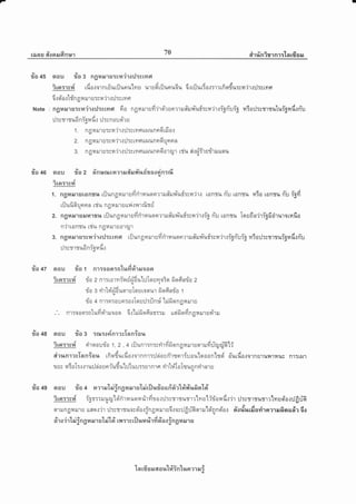 ara
t6[n SJ 6['SOilG[nt*1 70 eir ri'n ig1 n'r :'l, a ufr s ru
r?o +s orau rTa s ngmms:cil'iroil:vrYrg
^
4 A a <r lrt A.' a a q A ^ 2
itaT1Ell [1*0.]mnLUU[uUniltY|U U',]UAtuufiuol* 0.1[u1{[T0.1fl?lnoluT3lt?',],lljTilYtfl
6.: d'a,:tfn g ra il1 s:cfi 'jr.o :J :c rYr fl
Note : nguerlsrcfi'jroil:crvrrt 6a ngrarurrfi'jroi'runmrufrurr-uf,:sra'j'xiqn-uft ilto:J:cmruluigndlr{u
, d- a
rlTstltuanTdnu{ :lTcn 0uo? u
1 . i g"u. orrwit.::J:ctyr€tLtt',runnd rfi or
2. ngnm u::n'lr,::J:ctyt€tttruunndlnnn
3. n gnrur u:rra'jrril:strnuHunn6 arryr rriu cit{ir urirru uou
yYvuvdra
?ro 46 aou ra 2 anr*flreoz1rJdilTrlrfisooenril
^C
?[Gll1sfi
1. n3ilil'rrJlanor.l rilung"ulodtir"uonmru#rulrTufisu'irr ronru n-u rantu rta rontu n-u igf4
6! aa a d
[:Jl*UAUnno ltil nofl il1 fJ [t1t"l.]v,l'l turu
2. n0r4il'rum4'r!lr rilungraruruddruuoerru#rur{'ufxra'lrrig n-u ronsu Iosrfio'jriqfidrurnrnfio
n'jrrontu rriu ngnruruarqr
3. n0fiil'rurcu'iroil:crila riJungnruruddruuonmr:#rufiuf':rra'jrrign-uiq nia:J:;mnuiEndrn-u
:J:crrru6nioud.l
e e o )v
ra 47 grou ?ro 1 n1:oaorn lilnil'lilooo
a d io 2 nr:rorninrffiEu'trjlosroin fiodnria z?lstT'lsil I , e
rio s firtd'{dunrulouronur fiofrnrip I{
rio 4 nr:n:oun:0.:Io u:J:flnr$ hi fi on4n ruT u
nr:ooo:ntufi d'rruooo 6thjfi ofi nm:ru uoifi ofi ngnilrud'rrJ
996'S-Y
It o 48 srou ?la 3 ToltociRl'tctantor,l
ad
'rrgrrls?r eiroourio 1, 2, 4 rilunrm:c?irdfiongumuorrruiir1q6l{
deltnrecTania$ rfiqdurdo.tornnr:ilcioufirryoriuau'[ooon'[qd' il"'urflorarns.nry{1filrs n']T[r.r''l
rl u s utoT:{.ir u:}i o s n fudu'l:Jtur :r gr nr fi yirtdl olqun n yir nr u
{
#o +s aou ila + erT rru'lrifrngrams'hjriluriouriort#rYufiold
^
d s l/le6 v A I u vee A '
itn:rgd igr::rugqld'rirnuoufirfira.:rJ:smtutrr'[vrs'L{rianfit'jr rl:crrrusrrlilusiol:Jfrffi
o'rilntilil'rsr uaovj'r :J*rrruosoiorin4rarur16ror:Jfrri6orrru'loi'qneior d'orfurdarirnr, lfiou#T 6o
#r o'ir'l ri frn g il iln Er'l d'l fi rn :r c rfl $il ri1 {i oio o
fn g r.r m u
'[n rfi sr il fl a %'[#intua ?1 il i
 