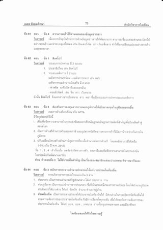ara
lilng 6[tOAJF[n1*1 73 iir rln ir1 n1 r'[ n rfr s a.r
ria ot sror: ila + srerer:ror5r"lin:erunuzor#oaradrear:
€ d 4 q
-*^-.-*^-.^-l^^-^-r-:t-, i , , r us1laT,lefi tu0.:a1nil00uutmutnt:orurJorunrimnr:'[oineuurrurn arrur:nrfioiltusing6iruratInn'[qi'
odr.::rou5r rnsn:ounnrJttor*,t rriu 6urqairfisr omrfirrufiasr: rirtu'lanu:l6EJu$iln.:arir{:rorE.:9
[[nead00t?d'l
ila G2 oau ila t RosrftJi
ad
Trer:rvri :ruornr::Jnn:arfi 2:cilou
1. :J:sm?:Jlqu rriu R.:nT:Jf
2. :cuoilrzudont:fizuul
rH6onr:drurofisru - rzufionr:mnr: rriu nilr
rzufionr::rruiiruror:iora5o fr z uuu
r^lra6m urd 16orT dunruuo:eiu;
oarufirfisd' rriu 6u nm riuourn
o-tr.ltu RooTrJ{ 6.:rroneir'iorntiuourru nm nilr d.rrilu:srounr::Jnn:aru:.r:.rrru6onr:
#a63 aou r7oa dotairunr:aitultolnnluuan4finrert#r#renaoyrulunfinrsranndnq q - a ----ci---- "'-"'
ldvaaA
?[str1&14 rranlTn']rflta1[sul{ 14i0 AFTA
Au
' s- 3
3,J',tAnU:ifl{no.luI
.Ajaq,o
t. ufiorfirufien?1ilfl'rtJ1rn"lunr:urj.:n"uratorrdsJutuorusriiuorunr:zufiorfidrd''ryrdoflauRun"r6i
T
an'lo [nn
z. tflonr:d'rrnisYrunr:ri'runsnonr6 *n;o:ln::nriofiorrr.:nrlnr:n''rfifil:inr6:sra.ir.rnTunrutu
nfinro{
s. iliuril6uuln:lnirtsirunrdqnnrn:fiocrd'odrurusionr:ri'rrni Ieunoir"'n:rnrdtd'ua6o9
o-s% (idru fl n.n. zs+s;
ila l,z,+ rrirriou'[t norio'irfi'onr.:nr:d'r,nqnr6ttasrfirufioorrrumrur:ntunr:ur.i.:nTu
T'av
[quT?eJil0nilfl fl u'][[ny'i0 u
eteu rirnouria e ldt?iil:rr6udr6'ry rfluriaosaoaa.n8nudacil:sryrdocfior:nrrfi'r.uoo
ila G+ noil #a g rn#nnr:n:corstirmorjnsr:oot#'urirj:csrgil1uy?aofiu
iro:rsf nr::.riur::rrnrflo{'[nuurirrilu g airu
1. airunnrl rijunr::rrudrurorrireiairunnr.: loiuri n:s?l:.t{ nril{
2. airu4finrer rilunr:u:-iliituroorncirunnr'r drfiriJuriruradrtornr::rruciruro IosJtfiiiruronfinro{-q
Ue , l,teg'ttuilnt:[o:J'l.jfl?u tottn a{utql tittna d,]iln u{fru
3. riru#oofiu tilunr:n:vorsd'rurotri':Jrstrrulufi'orfiuld' ficiruirrutun.r:uirarro-eryi'orfiu'[o"'
orruetrrud'a':nr:sar:J:smsuturi'4,:fiu 6tfinr:rdan#r11n:vo-:.t rfiotv{q:{n-Lnmrusio.:nr:ro.rq
ri:smruturfro.:fiu ld'rrri oilo, aila , [yr?tu1a ,.urYon:t,r1^rrl14.ru€rr uncrfio.]limur
ln ufr Er il 6r o %'L#inlua ?1 ar #
 