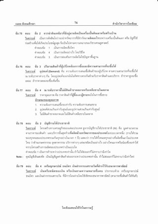 v4
rilnEJ 6[iraaJF[nl*1 76 eir#nisrnr:'tn rfisEr
ila ts oou ila z eie:rir6r.uufise{dfioEiurerf,orrflursriooriu6urHtnsoa#roriruq
irn:rs# uilunrtsr-oRuto'irocdryrinurn:fifi,irrioilrilfioac'[::cil'irrrntorriu6urHr nto agdl'f
rioai'rrrdalrirfiorj:glurfsreo 6rrilu'[rjo'rilfll'ru14il"rsrorimte::*o€r']an{'g9e
rirsrourio 1 tilunr:zufiqrrfiotn:
rirqouria + tilunr:nrisrarirrl:Iosriito
rirqoulio e tilun'r:et.:ue3runr:26n'lritri:lqrardug, u
ila rc nou r?a s rjiennrRr.rrir{rt fruBTn nsioon.rd" uuriinrrruarm:ndordolsiq
iro:rg# gdaod (Demand) 6o nrrrud'a.:nr:rsua#ofturi'rto.:{uilRn a1ilen1ilerurtnfioc#olsi
ru:co-ililnroirr1n1u Iouo:Je.lri'oszunriulufisrmrtntrnlurirrurYu:rerrRuei'r[ocuSnr: d'r:rerTe.:ocda
- &;,&
AO n.: n1iln1nOn.:0e{0 t1'{tlljU
ilalt srou ila + nr:coiu:rn.dt*ifientti.'srooaroilSotil6asrs'lroaro
a d A a u AvX e q q i
Tra:rc$ TlotonuR'tl t iia l.ln1flilnlfl Hdot[dsH?t1u1,{0 ta tun']Tso1j'] u(u(u
e./
nnunts?loilon EJRIy.|
1 . n':r il sio{ nr:rauod'oos rvi, riu errr ru d'o.rR1T[fl1*ofl 'r u
2. o rl ar ri'rir urfi urvir n-u stu tiun ; a :l nr uair u rfi utvir n-r su tiq{l{
3. ki fi fiud'rtr o o nro ra;'[ri fi ?udr uad otr utuo nro
ilaft oou ila z riilfi:rs,'le?rj:cs.rsr6
^d";Trn:rcr4 Ler:.:afr'rnrrrs::*Qfroso.rusinc:J:crrfl qro'rnrit1drrstsi':J:ssrm6 (Nt) 6o qneirrurn:'ru
a e ^ ; u A a o
n-
.'
' '
on vte
91ilfln1?ro.:Ruri'r [nguinr:nTusovirEJfrardsroi.esminsrn:zooil:srmotu:sugnnrnf,{ 1:ruloi':rru
ra.:nRnu?or:l:srmo:riln-u4nodr.:lutxn1 1fl) umo.:'jr:rutd'rf.:nruo4nodrrfir.rfiqduilrlu:J:crn?rrq't
'[vru'jreirurnua:n:rll oadlilnr:&J uinr:oirr1uoinrtfioriluodrtl: oeir'rtuururnratorfoudlocfirhi
vr:ruIert.: afr.:nr:il6o1 at:J:ctvrfl 'ir tilurruulo
rirqraurio t rilunr:6'r:cil'ir{il:sryrervir#u d'r1il'ld'ci.roonfi'lrivr:ru'irfirvirlo
Note: oarirudr6ussfio riluriodrundrRuri'rit.:oon:sra'ir.:ilrcrilflryirlfu rir'hirtraonfikivr:ru'j,frrvirtndIUUS
ilots aail ila + rilSsrun$riln{ or.uu-or: fi%elrnn:crra:rgiudilrn'lin-usursrr:nr$g?t
adaa-^a4aitvard
i[stT1&14 [01,[11TOg$O?tO'0[in{ 14:Olitlt$t1iltGt?',ltJfitJ',lE YtUOil lJT&n0UO?fJ tl4TUqn:9',1:JtU
ia f , f 6t y <
rilunr unyr.:udrnn:cttnflsJriu fifinr:Iausiru[ou"l'i'rfinto.:turnr:r,nrfitri 1arrur:nd'oRud'rld'ri'ufi)
ln ufr Er il c[a ]r'[#intr,ra ?1 EJ i
 