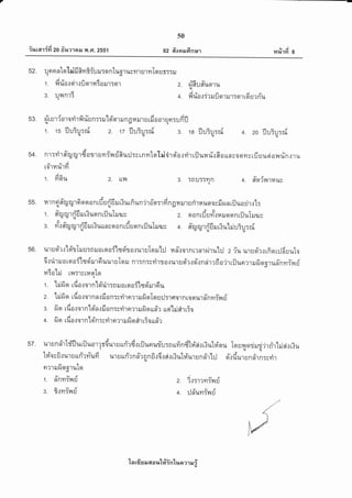 50
oz fioerrufinuriura'r{{d zo fi'umoil Tr .Fr. zssl tyj
t4%1r4 8
s2. rJ fl n nlo'ld fi fi yriiu ru:o ntuor usmr ur mTer u m:nqa
-A-y,Ao*v
1. iltu0{a1{uo'tfi:0l.lrqt.t 2. dRuauqru
a,
3. uttnr5 4. firiordrrufiorilr:orrdlnfiuq
53. firm{ororirfi rirn::ru'loYon ru n gn rur u,d o or un:u fifl
dt
^ d d, a.-__d 4t a 6. Ar a d
1. 15 ilururnl 2. rz 1u51:ni 3. ra ilu5u:ni 4. zo ilu3u:ni,u 'u - ---E---- .u
ou&ud^
54. nr:firartlrur6osrrnin dRurJ:srnmto'la,i'irElo.:rir riluuri.rf,o unsooyrsrfi uuqionfinrru
u-a--
t01fi1{1?1
_1a- u6,
1. ylot{ 2. rtlr.t 3. intjT:mn 4. dqiy{rilusq
tu ^ ^_^.d-.:,+^_-a-_-a-__ r u j o a 6, r u
55. fi1nflflqqlnqq0ntu uR uur{l{rnun?']0qtrltln0nrurunrnuoogiir{nrfluo rirr't:
.veAa6rl.{&<,f
1. flCllaJ'tnuilrituqnujutrJlNe 2. qanriluyt.ll4ilqnnrflulilsJsou lJ
&-aaX<,7
3. nreqqrdErurTuunroonrfluqnrilulilsJv 4. e'ruryrdfiruiSuhiutg:nfqs qt
56. urusi-:t'loi'tlruu:nruornoflqd'ro.iuruTorul:J iln-{ornr?nrdru'lrJ z fu uruoi'rrrfior:Jduuto
Ao51| dAtogvtArctauvd
0.lu'llJ0[9l0Tt6trotl'louulu[oil nr:n:vrill0{uruoi'?.1qr.]nairrfro'irtijunrrilfrqorun='nminrl
nio'lil ril:rsrnolert
I ,^ j vl vo 5,u € a
1. trJr.to [u0.]01n tc{il1Tnilorsroi'lqdrurdu
_14'aAaoalrvv6-
2. [rJ il O rilA{o1 n nr li o n:srir nil ru fr o [o urj:t gorn ro nur n nnfi'r ri
3. fi o rdo.:ornloYn.: fi on:sfirn.:rru fi q u#r usi'lrirh r5o
^ d uq
4. r.re [uo{o1R'[d'n:srirnrrrufi oeh rTo ud'.:
57. urunn'rl'friluriluar'lldurrurYrdrrilunur-u:nufin{itri'ri.:riul#ou Iquilqdild.jrd'r'[rjctrriuq _ .ci-._.
r,
triogOtururrrYrvTufi uruurirnfrnn0.16rci.rriutvYurln#Tl:J cftduruniln:srir
nrufiogrulo
au6't
1. nnninu 2. i.,r:.nvrillri
aud
3. frtytind 4. :Jii'uvrinri
ln rfr s il 6[ o r,l'[#intr,ra ?1 il i
 