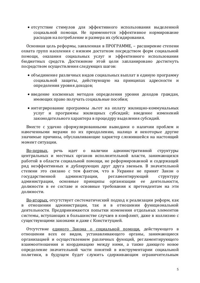 Посадова Инструкция Бухгалтера