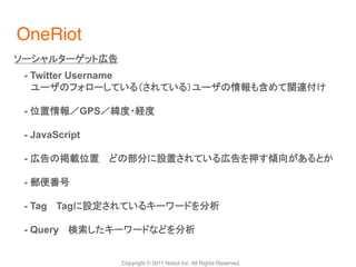 OneRiot!
	
                 	
- Twitter Username
                                                                        	
 	
-            GPS                  	
	
- JavaScript
	
-                                                                            	
	
-         	

- Tag Tag                                                    	

- Query                                            	
	

                    Copyright © 2011 Nobot Inc. All Rights Reserved.!
 